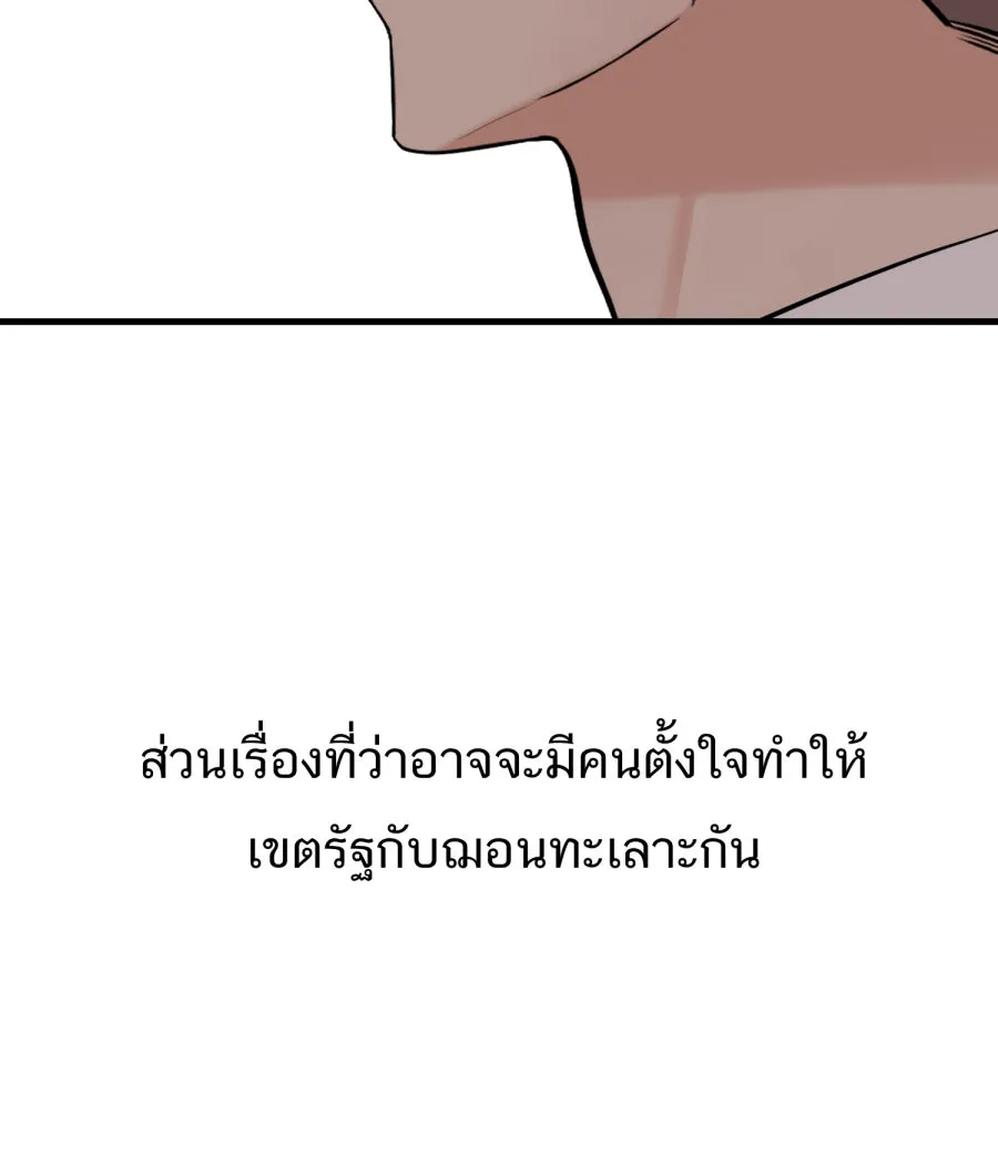 ตื่นมาอีกทีก็เป็นนายเอกไปซะแล้ว ตอนที่ 48 คนในความทรงจำ รูปที่ 16