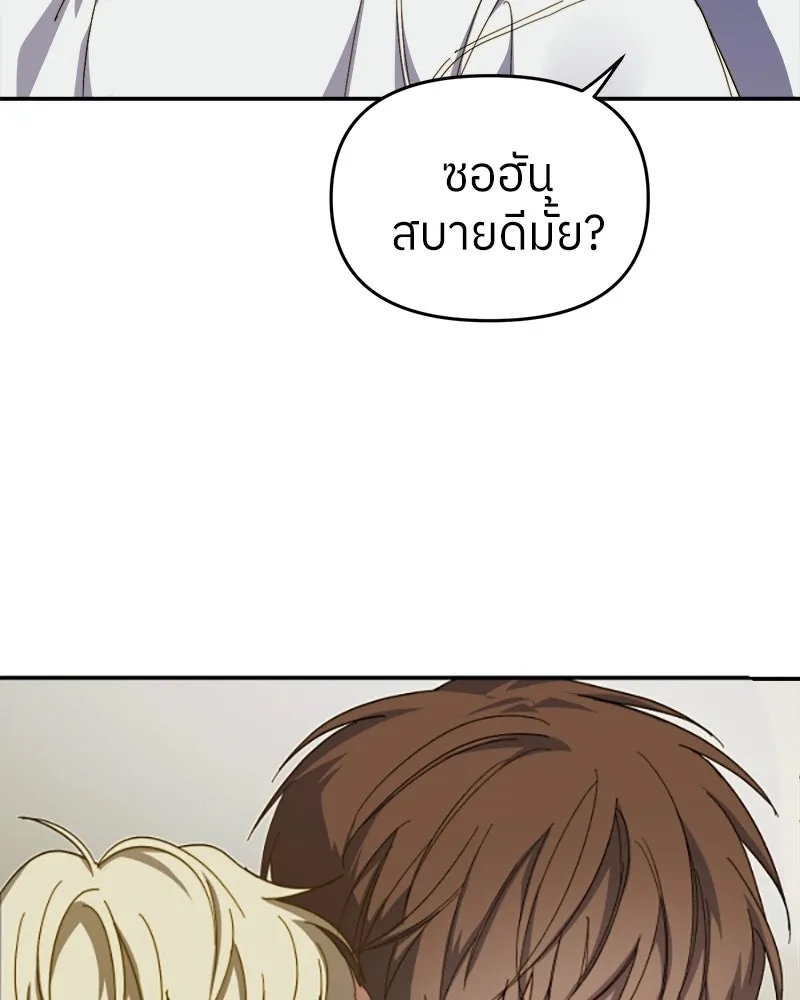 ย้อนเวลามาเป็นมักเน่ ตอนที่ 11 รูปที่ 14