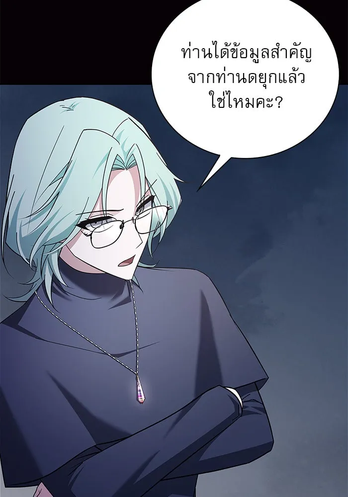 ผมไม่ได้เก่งอย่างที่คิด ตอนที่ 29 รูปที่ 113