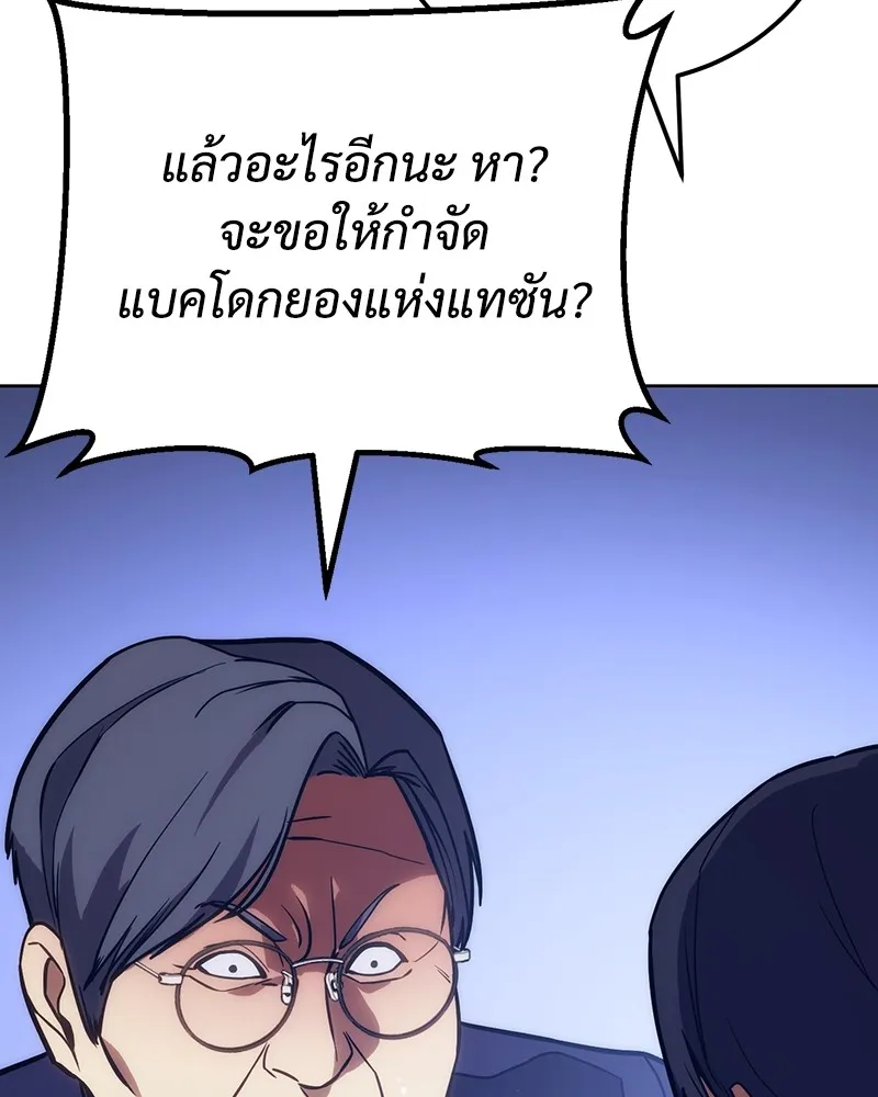 แบคXX ตอนที่ 6 รูปที่ 53