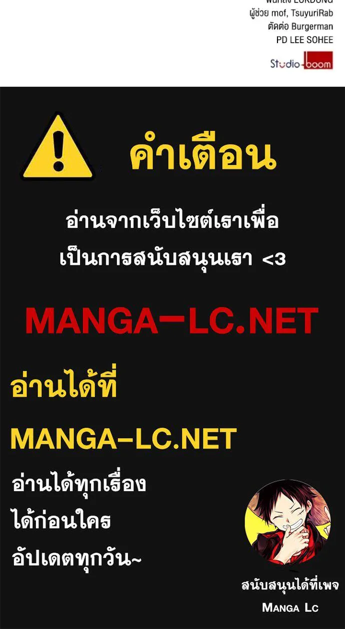 ราชินีจอมมาร ตอนที่ 19 รูปที่ 154