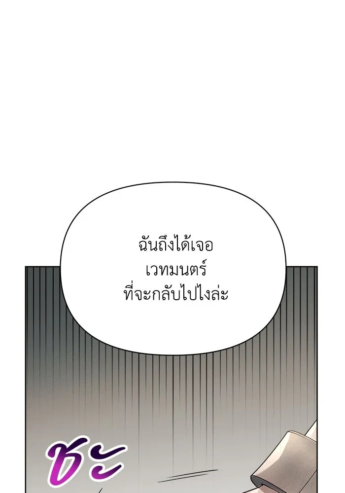 แอชสตาร์ต ตอนที่ 10 รูปที่ 43