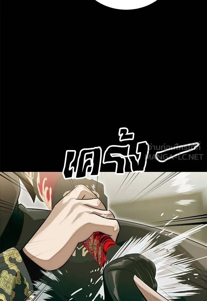 ยมราชลงทัณฑ์ ตอนที่ 90 รูปที่ 119