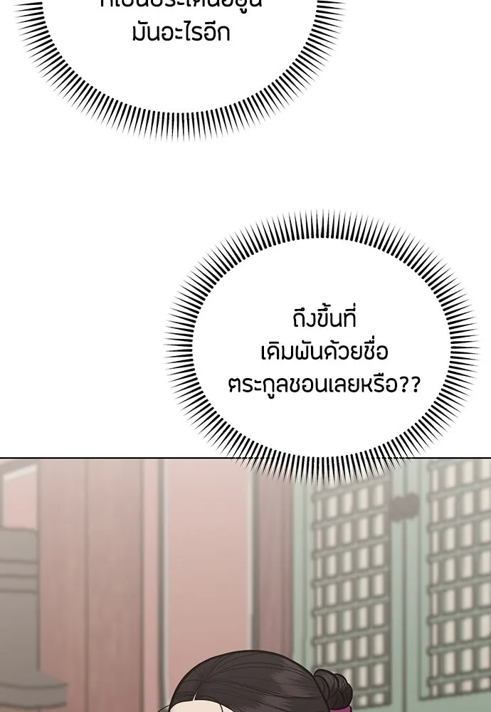 ความลับของสาวร่างทรง ตอนที่ 50 รูปที่ 67