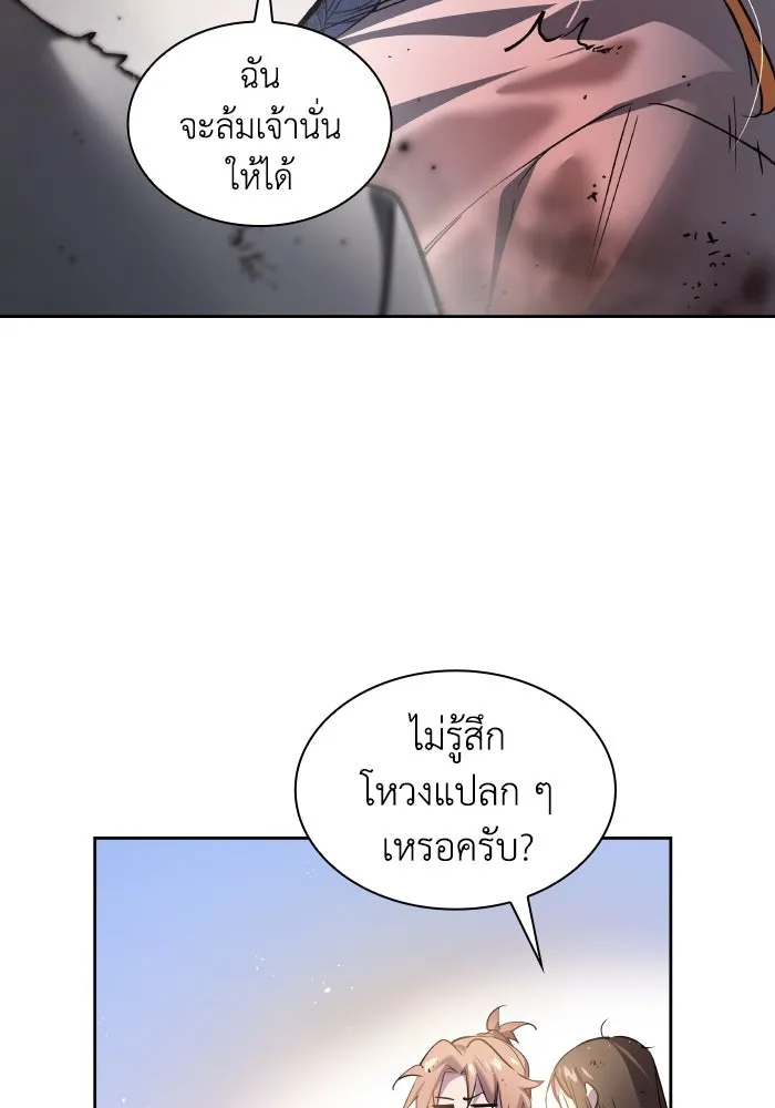 ฟิลเลียโรเซ่กับคำทำนายแห่งมงกุฎหนาม ตอนที่ 115 รูปที่ 50