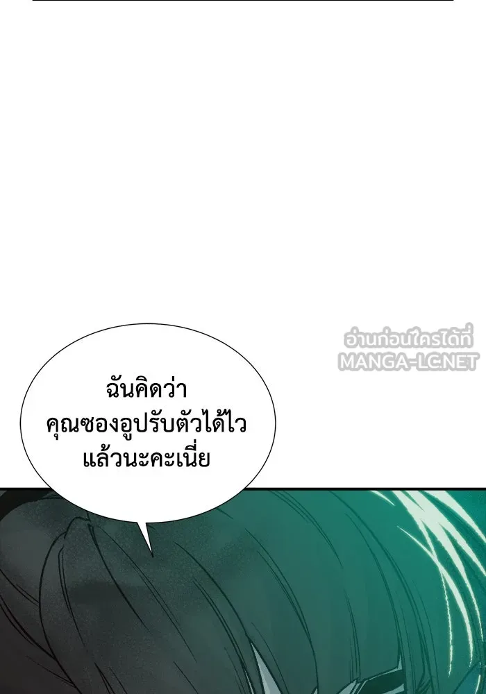 The Lone Necromancer ตอนที่ 21 รูปที่ 87
