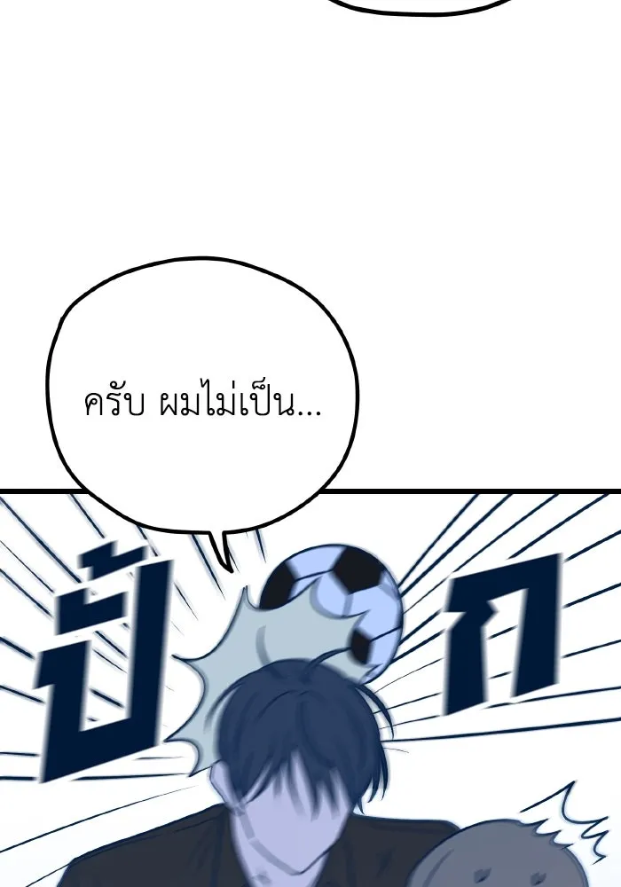 รักนี้ไม่มีรีไซเคิล ตอนที่ 8 รูปที่ 65