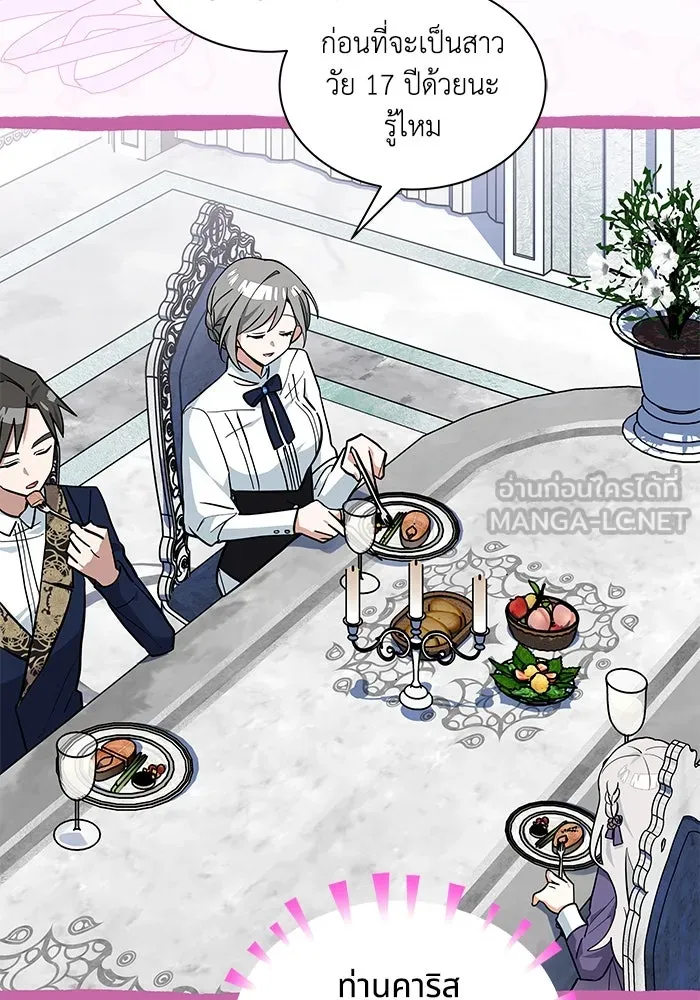 แมวน้อยในรังหมาป่า ตอนที่ 43 รูปที่ 6