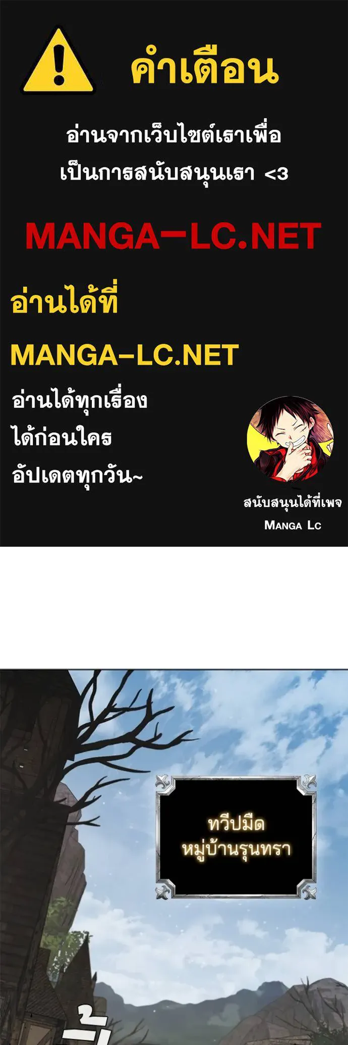 เกิดใหม่ในร่างดยุก ตอนที่ 72 รูปที่ 1