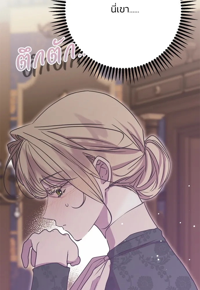 คมเขี้ยวชำระแค้น ตอนที่ 10 รูปที่ 118