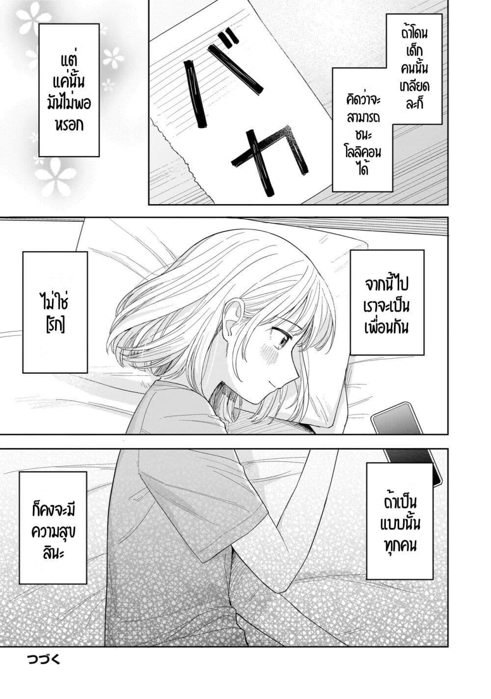 Manga-lc-com อ่านมังงะ อ่านการ์ตูน ออนไลน์ ฟรี Sakisome Complex ตอนที่ 1 2 3 4 5 6 7 8 9 10 11 12 13 14 ฟรี ไม่มีโฆษณา Manga-lc - อ่าน มังงะ อ่าน การ์ตูน ออนไลน์ อ่านมังงะ ฟรี