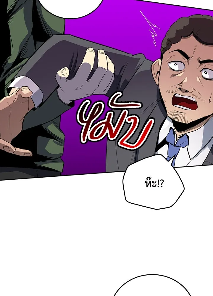นักเลงกระจอกย้อนเวลามาทวงแค้น ตอนที่ 58 รูปที่ 44