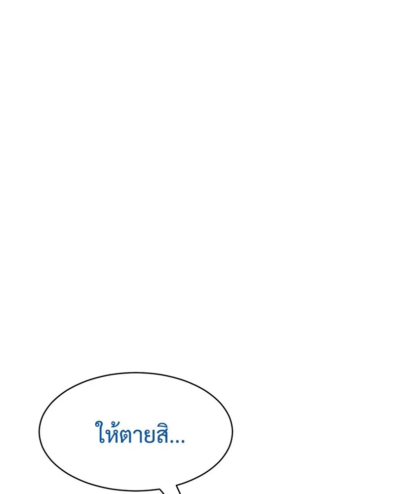 แบคXX ตอนที่ 40 รูปที่ 130