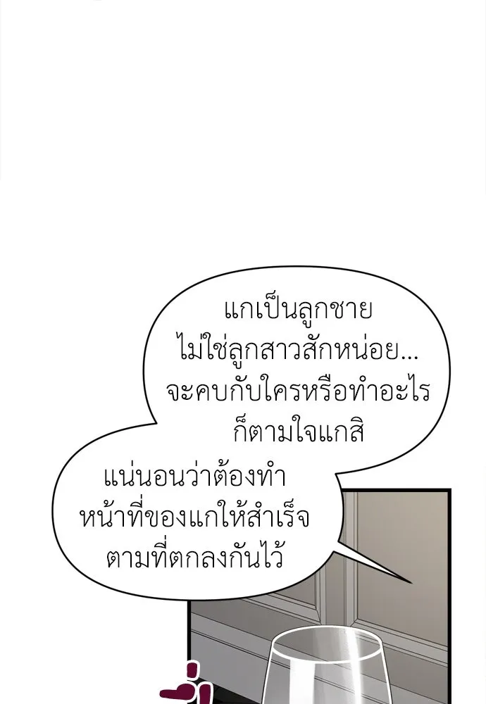 ปรารถนารักอันงดงาม ตอนที่ 59 รูปที่ 82