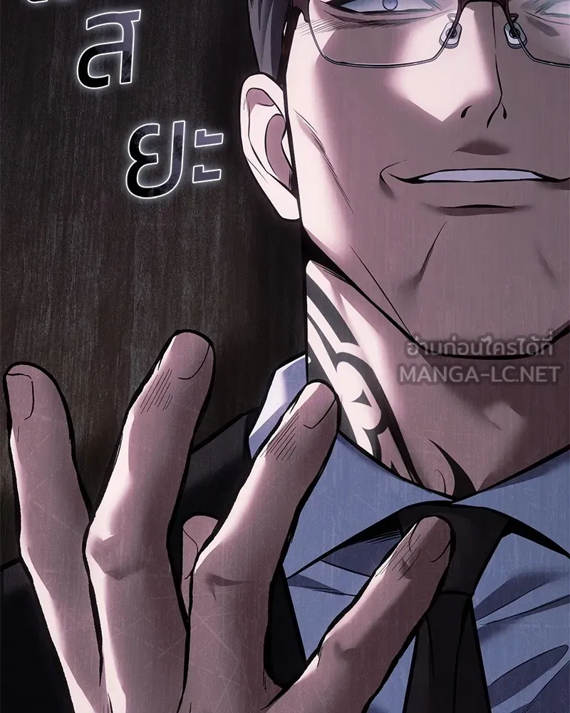 แบคXX ตอนที่ 68 รูปที่ 249