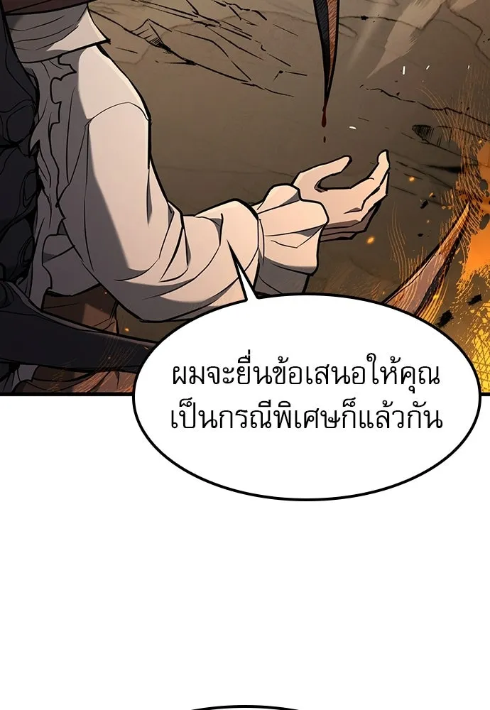 นักล่าฆ่าเพื่อรอด ตอนที่ 17 รูปที่ 110