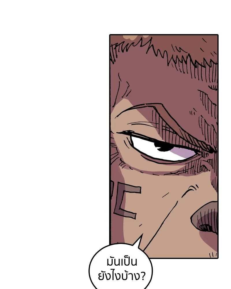 เคลวาเทส อสูรจอมราชัน ตอนที่ 33 เวทมนตร์ขั้นสุดยอด (2) รูปที่ 58