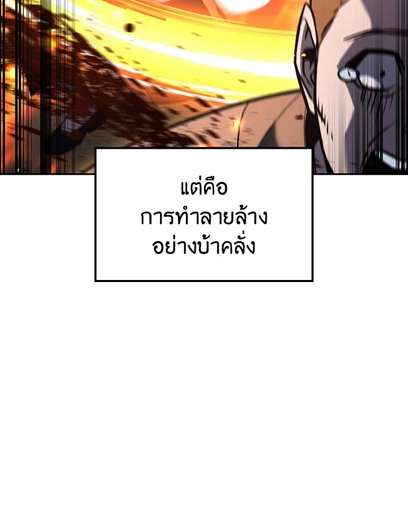 เกิดอีกทีเป็นว่าที่ประมุขลัทธิมาร ตอนที่ 137 รูปที่ 197