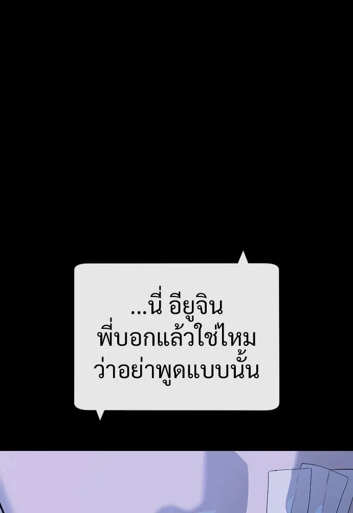นักฆ่าย้อนวัย ตอนที่ 19 รูปที่ 13