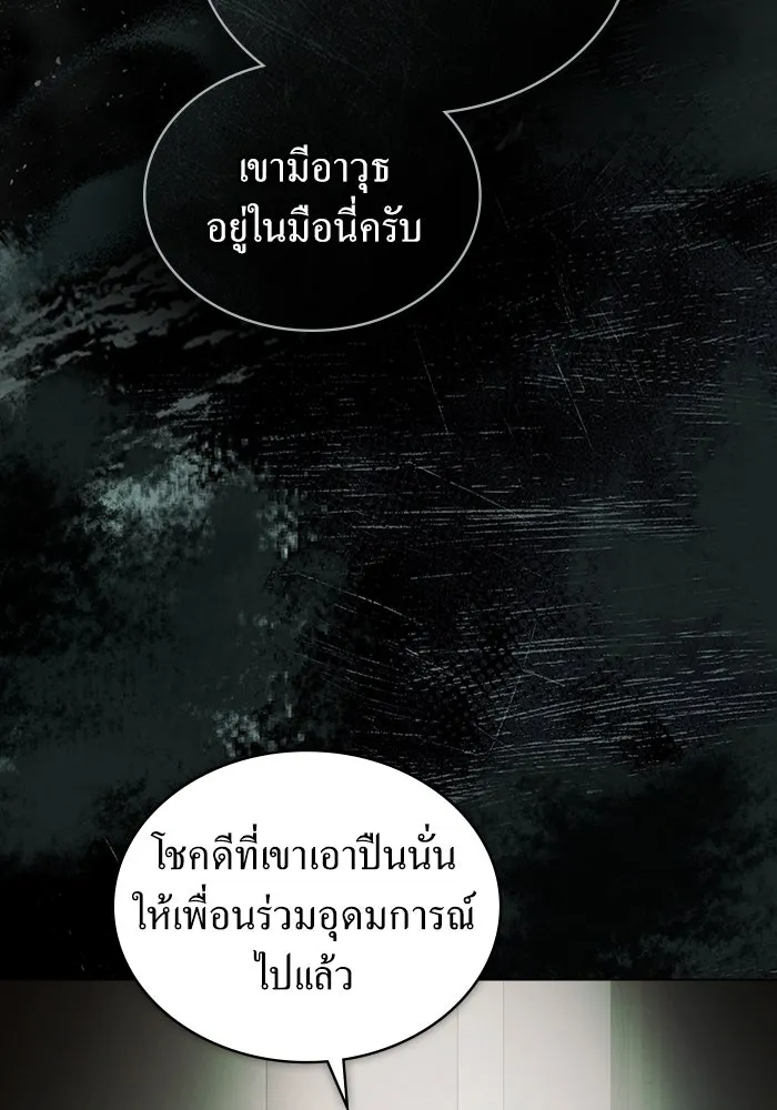 กู้ชีวิตลิขิตท่านเอิร์ล ตอนที่ 54 รูปที่ 14