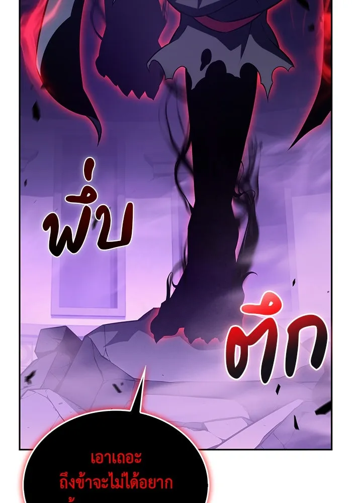 ลูกชายคนเล็กของดยุกคือมือสังหาร ตอนที่ 74 รูปที่ 13