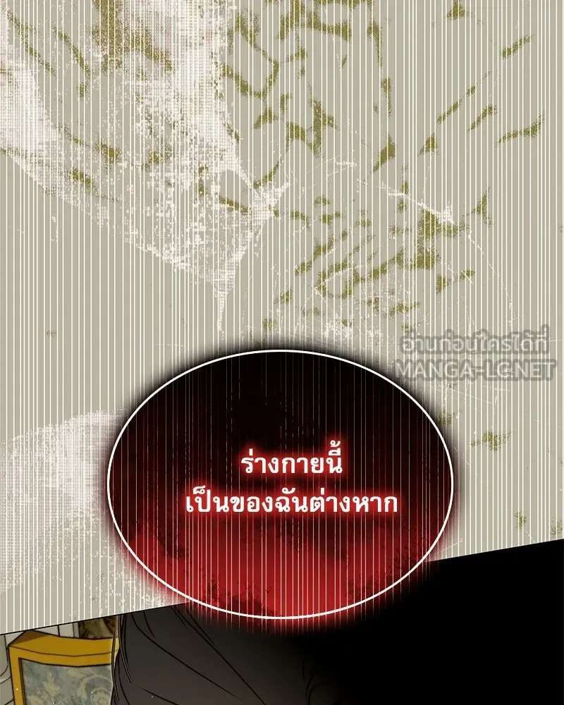 กำราบรักร้ายนายจอมพยศ ตอนที่ 68 รูปที่ 33