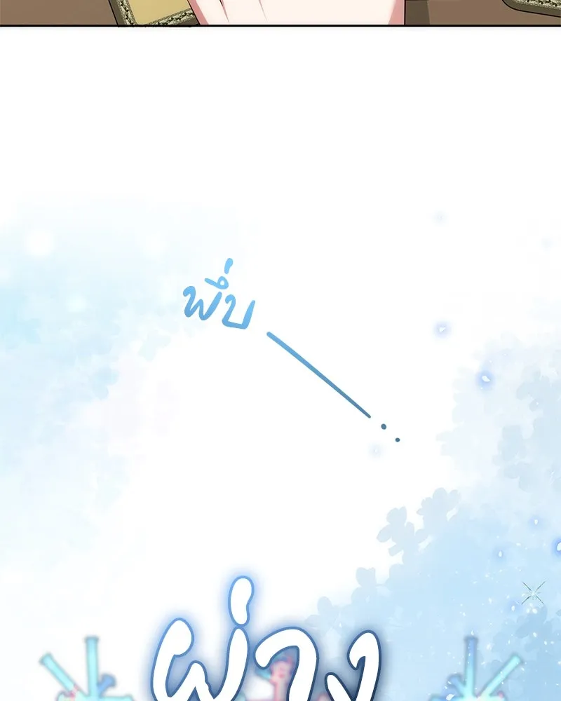 ภารกิจไล่ตามลุค บีเชล ตอนที่ 54 รูปที่ 31