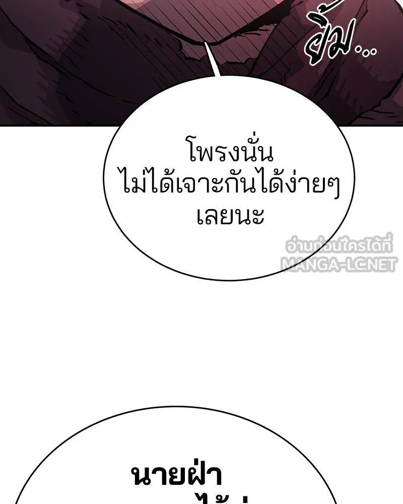 Player ตอนที่ 9 รูปที่ 51