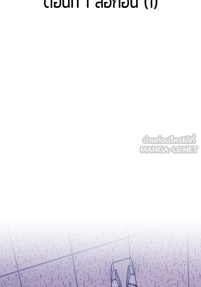 +99 ท่อนไม้พร้อมบวก ตอนที่ 1 ล็อกอิน (1) รูปที่ 132