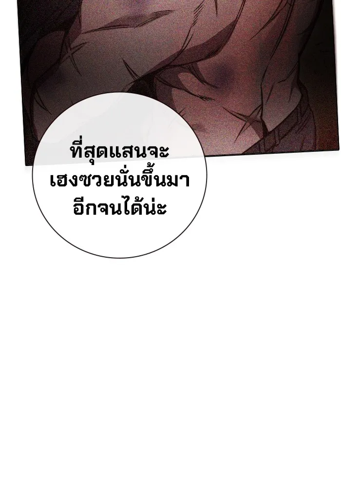 เยาวชนคนคุก ตอนที่ 25 รูปที่ 106