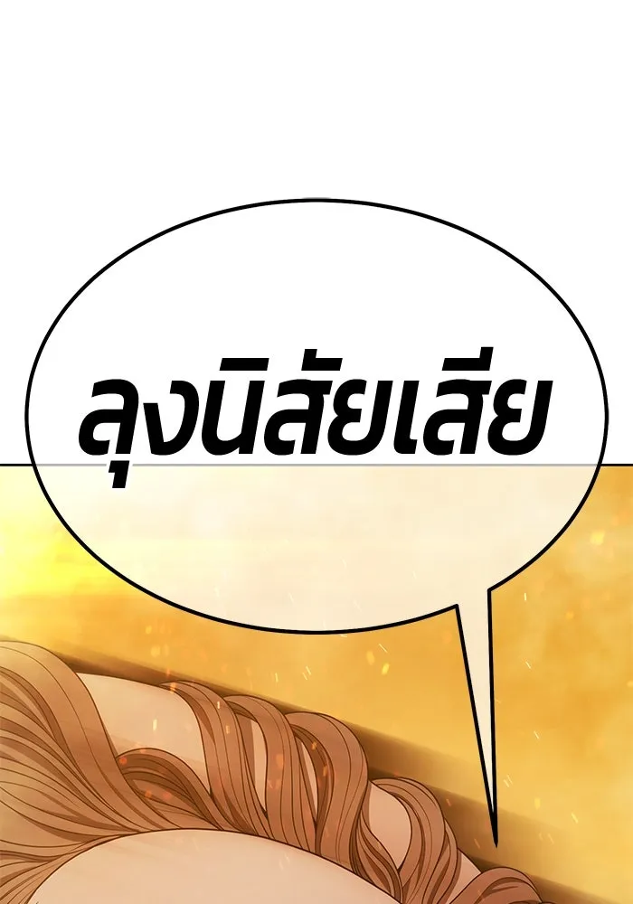 +99 ท่อนไม้พร้อมบวก ตอนที่ 30 ศัตรูที่แข็งแกร่งที่สุด (3) รูปที่ 365