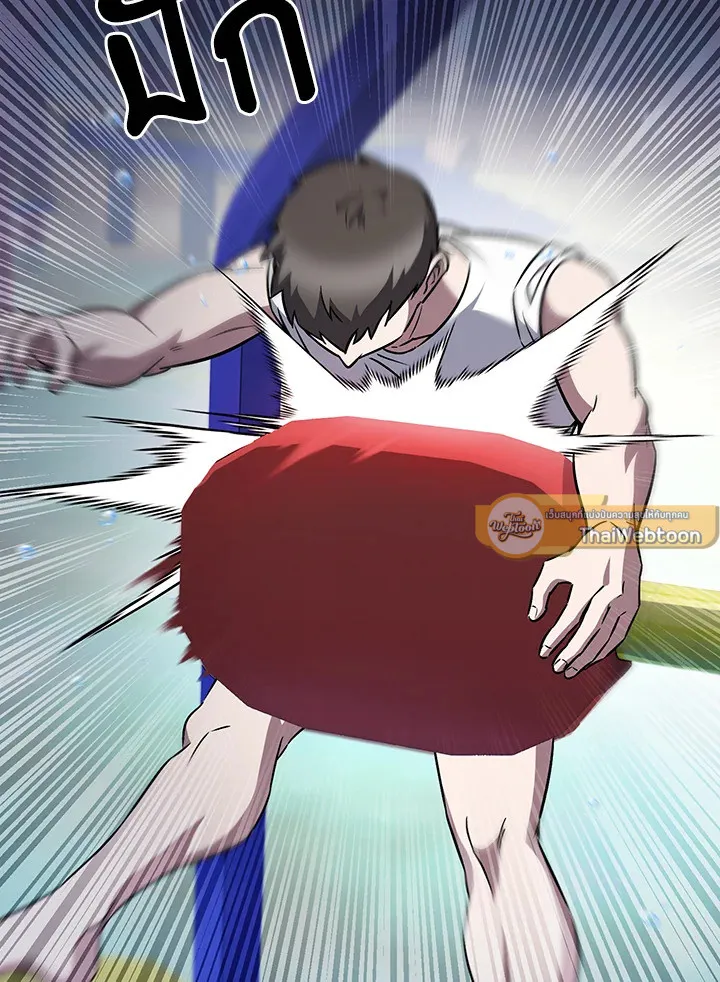 The Delivery Man From Murim ตอนที่ ตอนที่ 65 รูปที่ 4