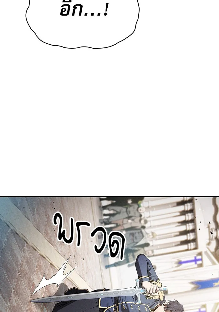 นักดาบอัจฉริยะจากอะคาเดมี ตอนที่ 13 รูปที่ 85