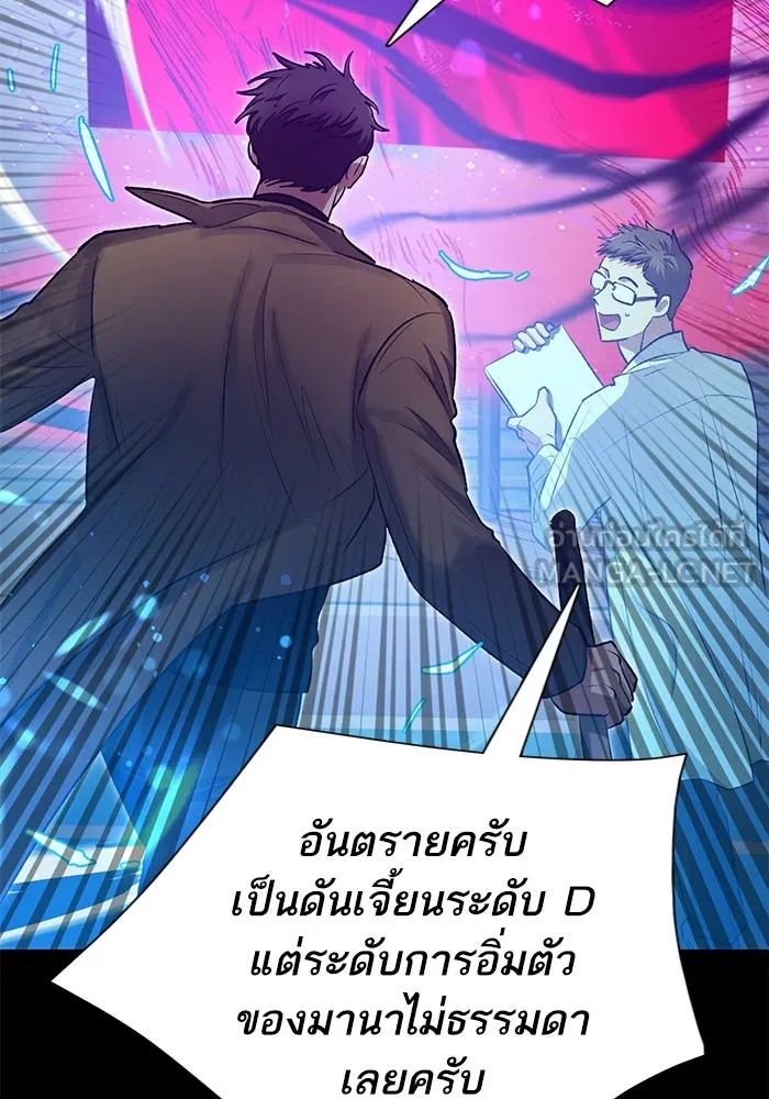 My S-Class Hunters ตอนที่ 91 เจ้านายของเหล่ามังกรคำสาปพิษ ( รูปที่ 21