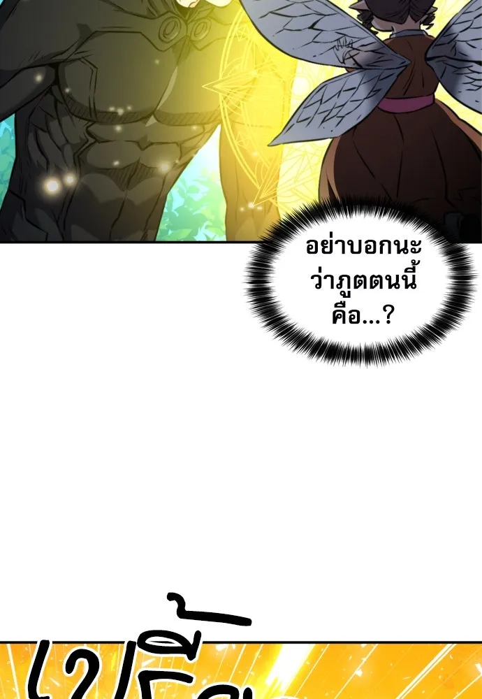 ดรูอิดแห่งสถานีโซล ตอนที่ 187 รูปที่ 40