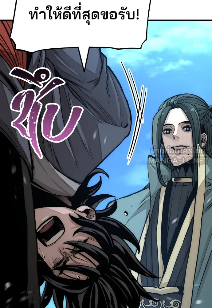 เส้นทางสู่เทพมาร ตอนที่ 35 รูปที่ 180