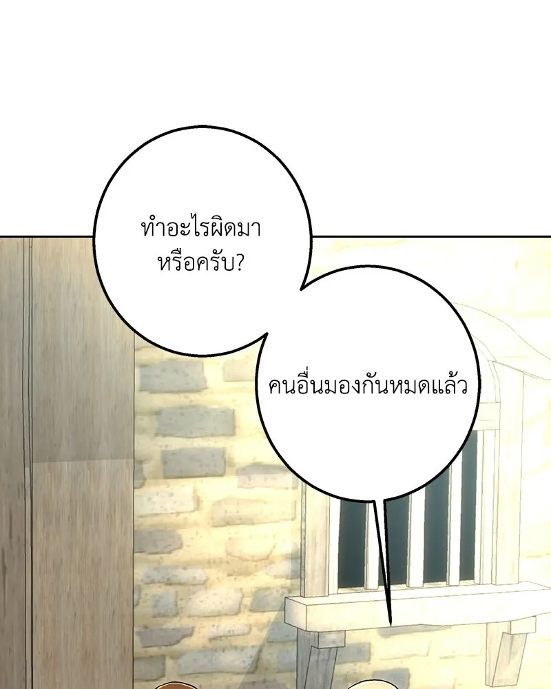 เจ้าหญิงคลั่งแห่งวังหลวง ตอนที่ 148 รูปที่ 113