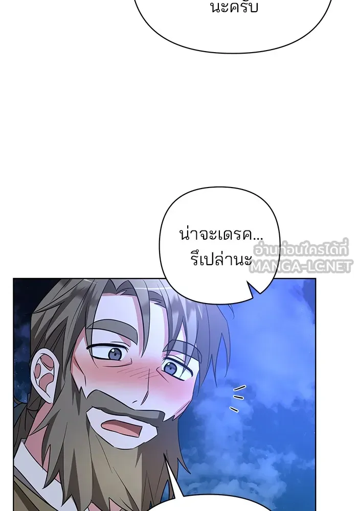 อะคาเดมีนี้เห็นทีจะเจ๊ง ตอนที่ 11 รูปที่ 63