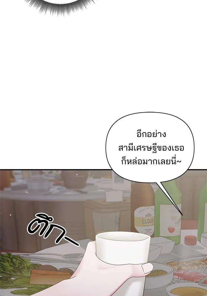 สามีที่ไม่ได้ขอ ตอนที่ 8 รูปที่ 49