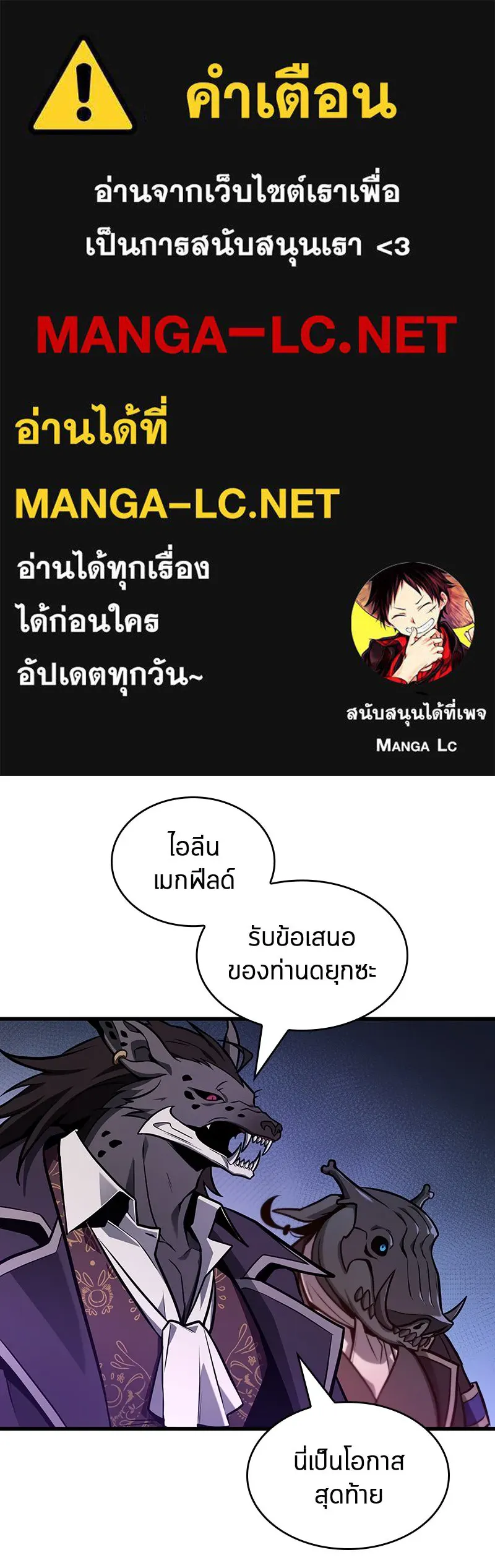 Omniscient Reader อ่านชะตาวันสิ้นโลก ตอนที่ 37 ภูมิทัศน์แดนปีศาจ (3) รูปที่ 1