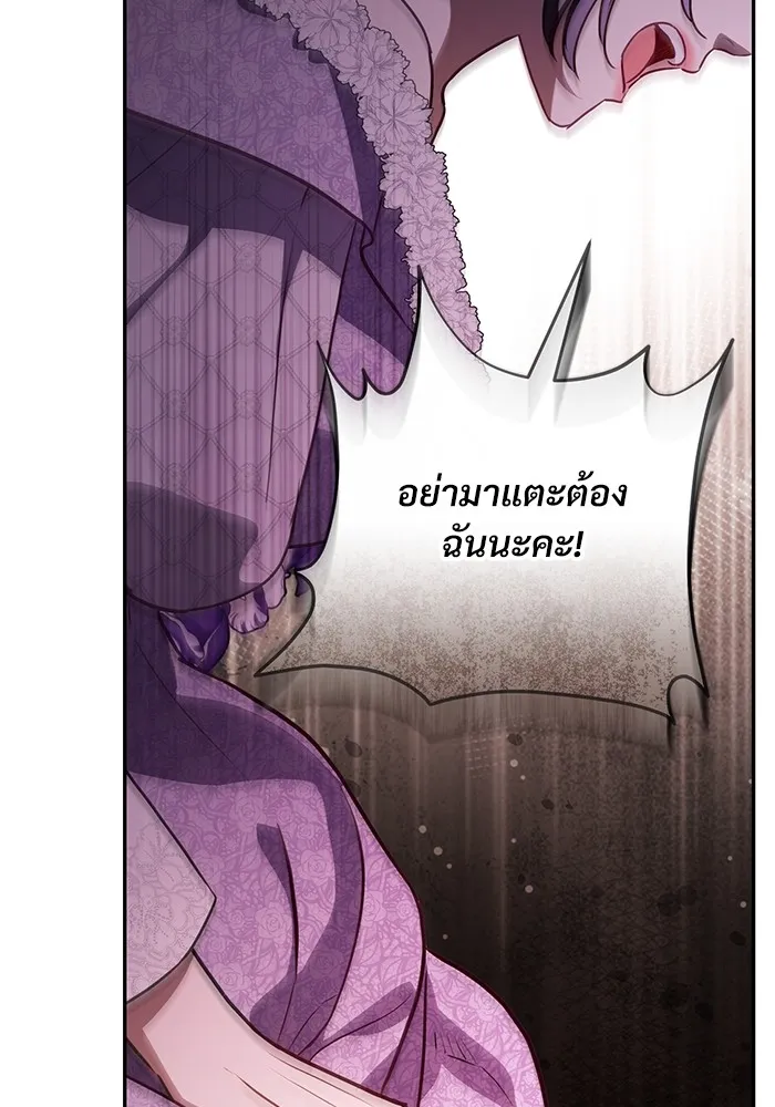 แด่ชู้รักของสามี ตอนที่ 58 รูปที่ 50