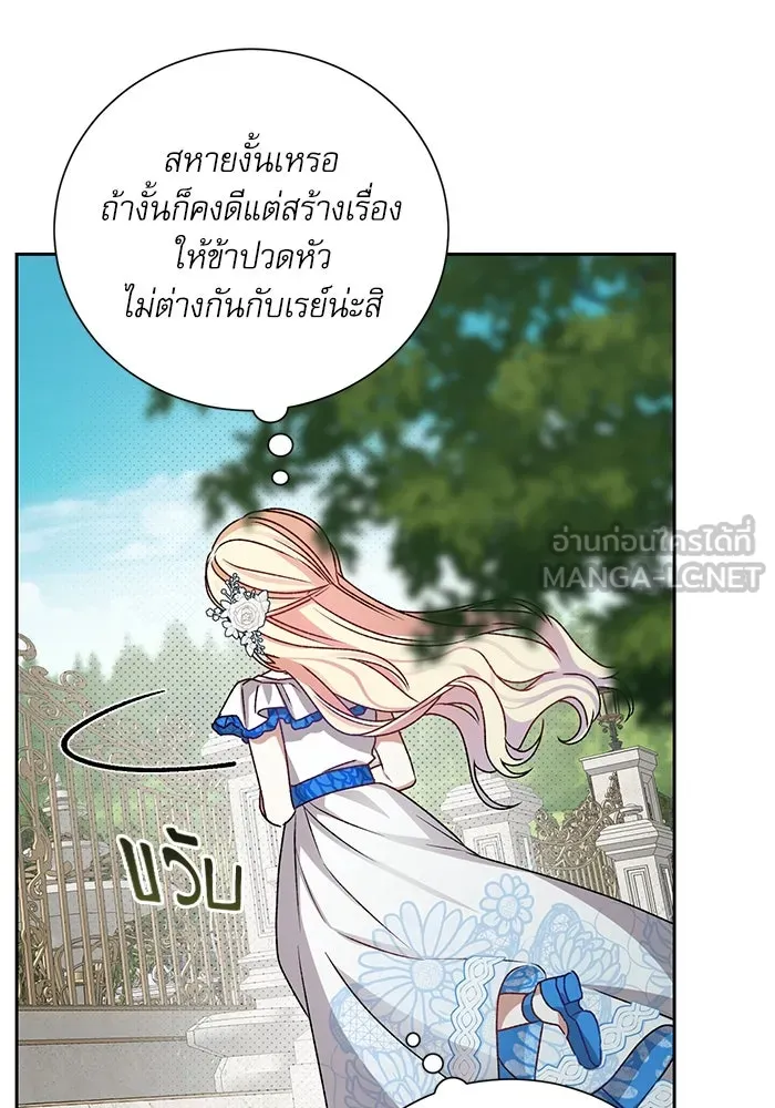 เกิดใหม่คราวนี้ ขอเป็นคนดีดูสักครั้ง ตอนที่ 2 รูปที่ 108