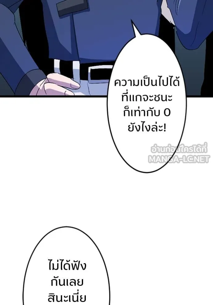 โคตรอาวุธลับ ตอนที่ 45 รูปที่ 114