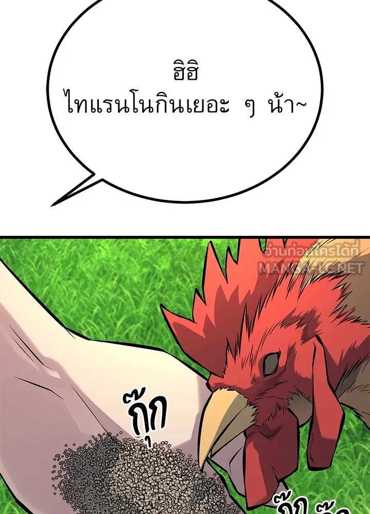 ราชาลานประลอง ตอนที่ 37 รูปที่ 27