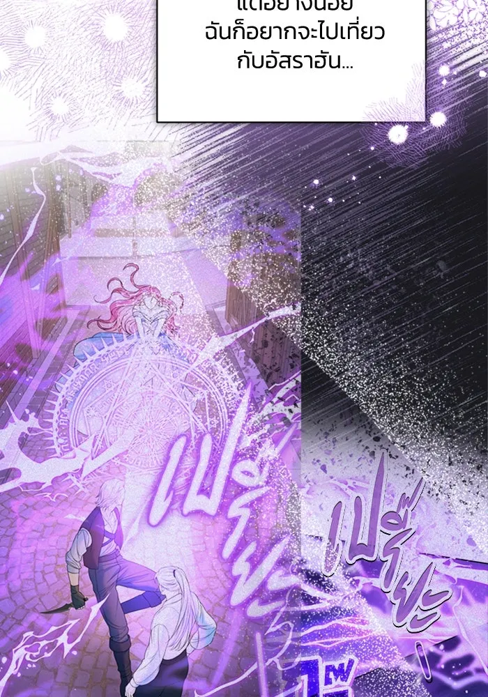 ไหนบอกว่าฉันใกล้ตาย ตอนที่ 49 รูปที่ 11