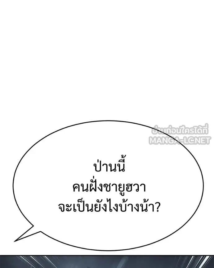Baek XX ตอนที่ 162 รูปที่ 184