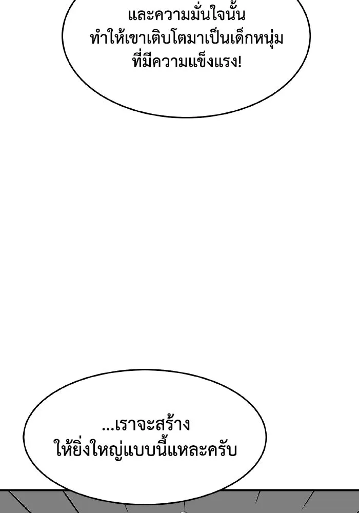 The Lone Necromancer ตอนที่ รีวิว (ss1) รูปที่ 85