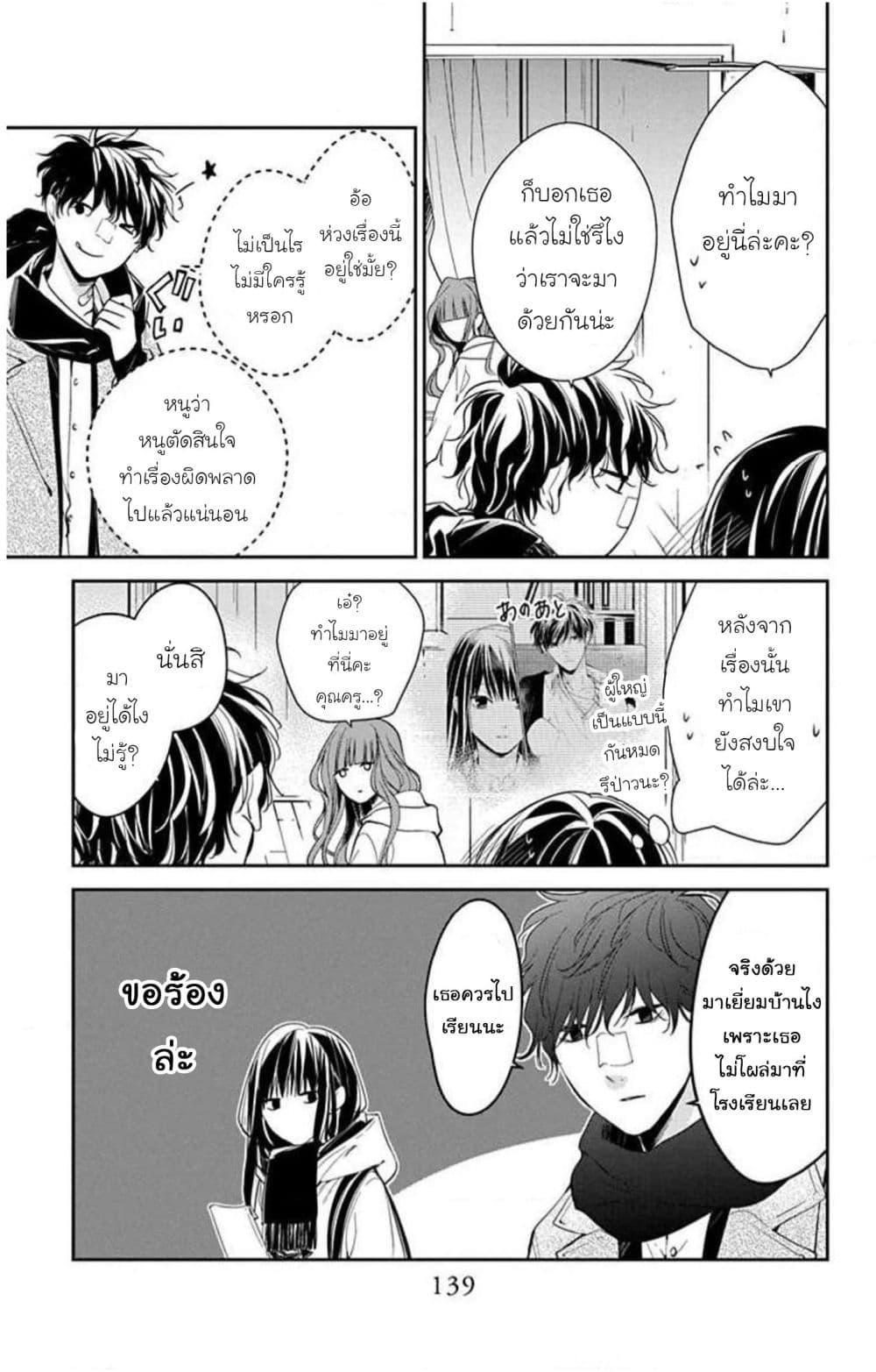 Manga-lc-com อ่านมังงะ อ่านการ์ตูน ออนไลน์ ฟรี Tsuiraku JK to Haijin Kyoushi ตอนที่ 1 2 3 4 5 6 7 8 9 10 11 12 13 14 ฟรี ไม่มีโฆษณา Manga-lc - อ่าน มังงะ อ่าน การ์ตูน ออนไลน์ อ่านมังงะ ฟรี