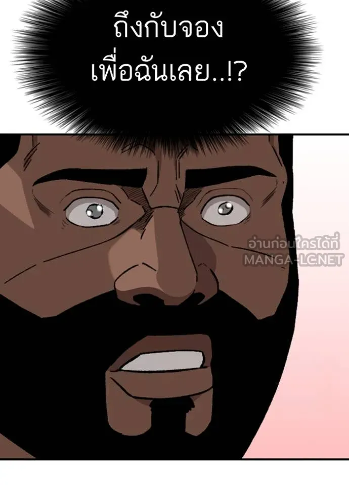 BAD GUY ตอนที่ 255 รูปที่ 106