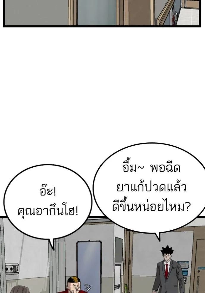 BAD GUY ตอนที่ 231 รูปที่ 116